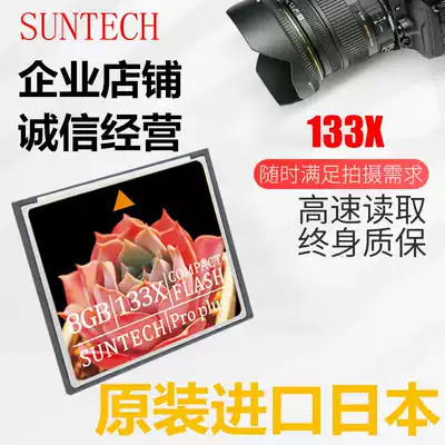 Cfcard 8G high speed 133X Canon 5D3 5D2 50D Nikon D700 D800 monocular digital camera memory card