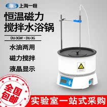 Shanghai one constant DU-3GW GO thermostatic magnetic stirring water oil bath (integrated) laboratory thermostatic bath