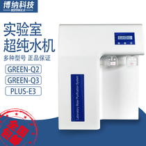 Bona Technology Laboratory Ultra Water Purifier School Scientific Research Distillation Filter Water Purifier Gas Phase Liquid Ultra Pure Water Machine