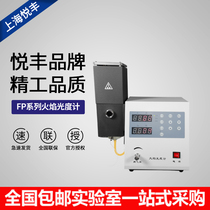 Shanghai yue feng flame photometer FP6400 FP640 FP6410 FP6420 FP6450