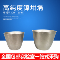 Laboratory nickel crucible with cover nickel Crucible 30ml 50ml covered Crucible pure high temperature resistant nickel Crucible