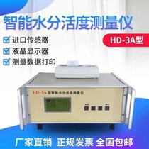 HD-3A water activity tester corn soybean food medicinal materials water activity test intelligent measuring machine