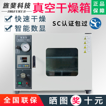 Electrothermal constant temperature vacuum drying oven laboratory vacuum oven DZF-6020A industrial vacuum oven drying box