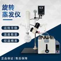 Rotary vaporizer RE-301 501 rotary evaporator RE-201D reduced pressure distillation and crystallization 2L3L