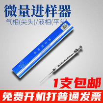 Shanghai Anting Microscale Sample Needle-head Tip Chromatography SAMPLE NEEDLE 0 5 1 5 10 25 50ul