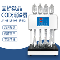 Jingfei Technology COD automatic reflux digestion instrument national standard cod digestion instrument device constant temperature heater