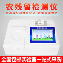 Pesticide residue detector Tea fruit Vegetable Food Safety Fast Detection Instrument Analysis Agricultural Residual Speed Measuring Instrument