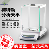 Metretolido ME104E ME204E electronic analysis balance electronic balance 0 110g 1mg 1mg