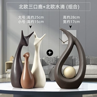 Скандинавские три -майские оленя+северные капли воды