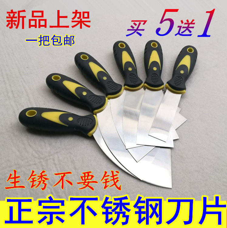 Scraper stainless steel push knife white scraper trowel trowel mudboard mason tool scraping putty spatula batch wall art paint