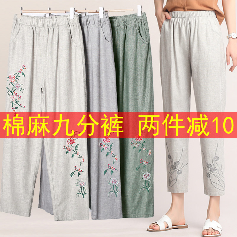 Mother Pants Summer Thin linen Straight drum High waist casual middle-aged and elderly ladies pants cotton linen 90% loose and thin