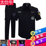 Комбинезон, осенний демисезонный лонгслив, униформа, зимняя куртка