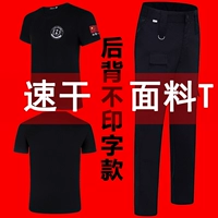 Быстрый специалист по манативу без слов+специальные летние брюки с особыми войнами