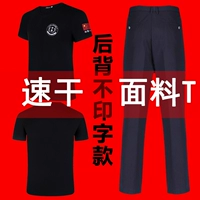 Quick Special Service T -For Back без слов+брюки летние брюки