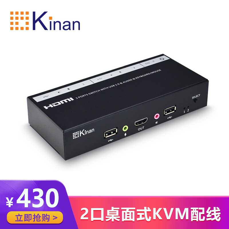Qinan audio and video 2-port KVM switch HD HDMI VGA DP keyboard and mouse computer switch with wiring