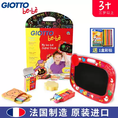 Giotto Be-Be French imported chalk blackboard set health and safety children Player Development Intelligence