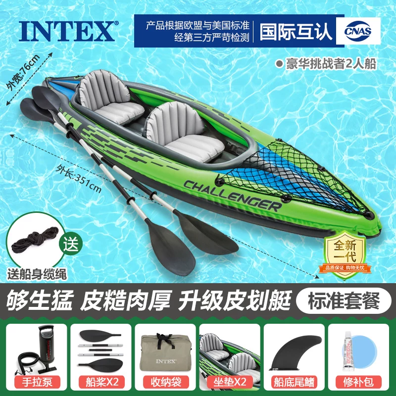 INTEX новая надувная двойная каяк-лодка Assault Boat толстый резиновый лодка каноэ складывается маленькая рыболовная лодка