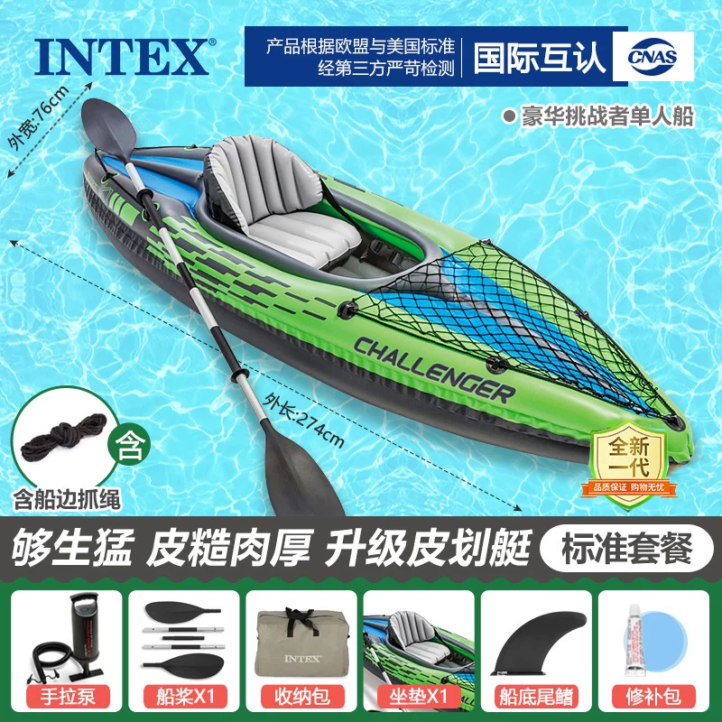 INTEX новая надувная двойная каяк-лодка Assault Boat толстый резиновый лодка каноэ складывается маленькая рыболовная лодка