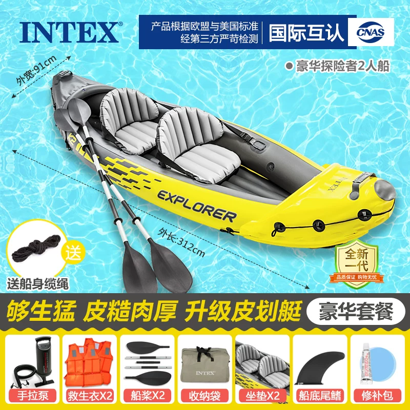 INTEX новая надувная двойная каяк-лодка Assault Boat толстый резиновый лодка каноэ складывается маленькая рыболовная лодка