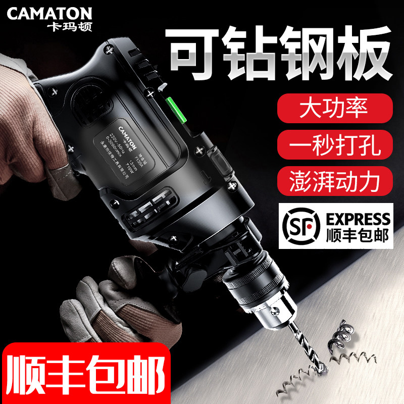 German Camarton home with a hand drill 220V impact drill power tool multifunctional pistol drill small electric hammer electric turn