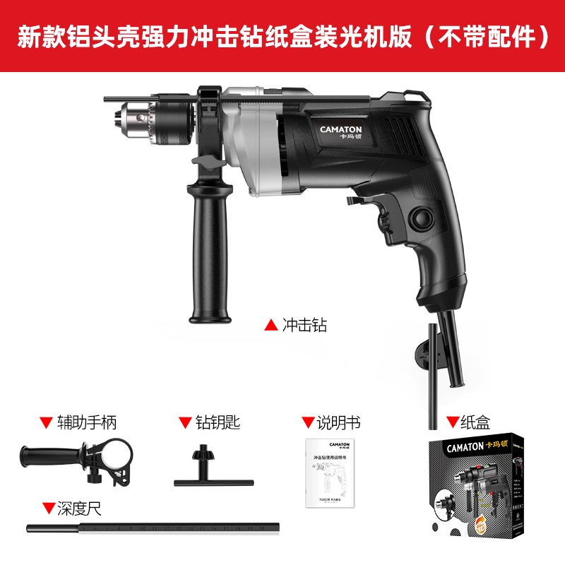 Máy khoan va chạm Cameron của Đức Máy khoan điện gia đình đa chức năng Máy khoan súng lục cầm tay Máy vặn vít dùng điện 220v Máy khoan vặn vít khoan pin Máy khoan đa năng