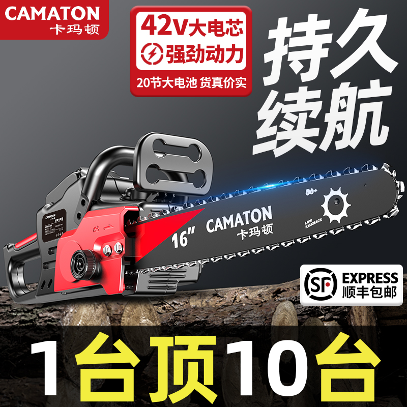 German Carmarton rechargeable electric saw home small handheld outdoor lithium battery large capacity logging saw electric chainsaw-Taobao