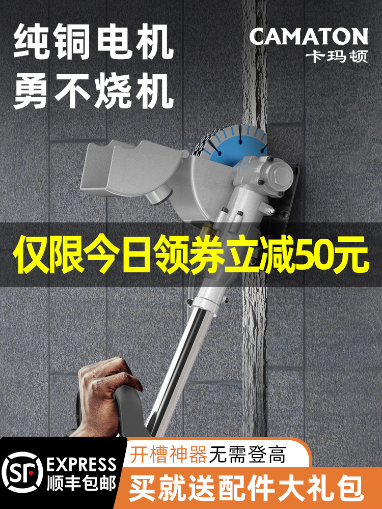 Germany Kamaton grooving machine One-time molding dust-free hydropower installation Wire groove cutting machine Grooving machine Grooving artifact