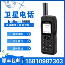 Iridium satellite phone Irdiium 9555 Yixing 9575 mobile phone outdoor travel newsletter handheld