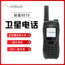 Global Handheld Satellite Phone Mobile Iridium Iridium9575 Iridium 9555 Global satellite phone mobile