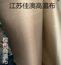 Brown high-temperature cloth sealing machine for heat insulation Teflon high-temperature resistant cloth one meter wide