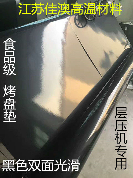 black imported Teflon high temperature cloth vacuum packing machine frying steak mat layer press double face smooth and no stickiness