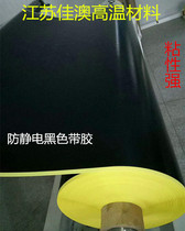 Original imported black tape high temperature cloth anti-static high temperature tape Teflon tape
