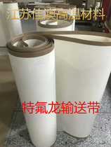 High temperature resistant Teflon sealing machine belt composite endless belt adhesive belt Liangskin machine conveyor belt