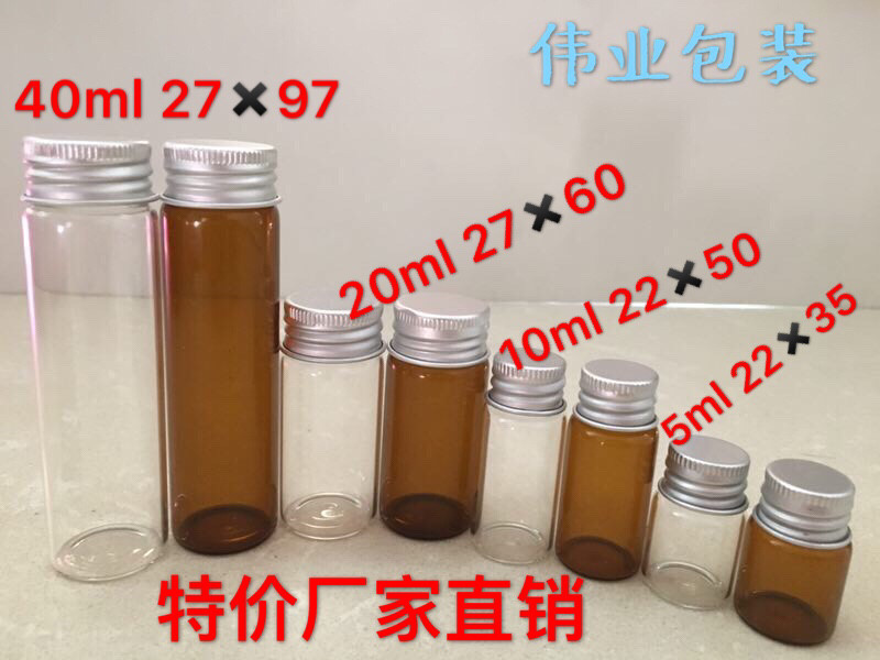 5ml-40ml silver screw aluminum cap transparent glass sealed reagent sample ink essential oil bottle