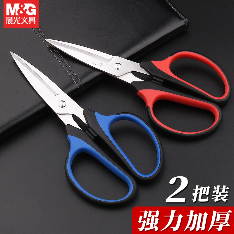 Morning light stationery strong scissors Office household sharp stainless steel scissors No sharp round head safety large tailor sewing manual paper-cutting knife diy multi-function labor-saving scissors for adults