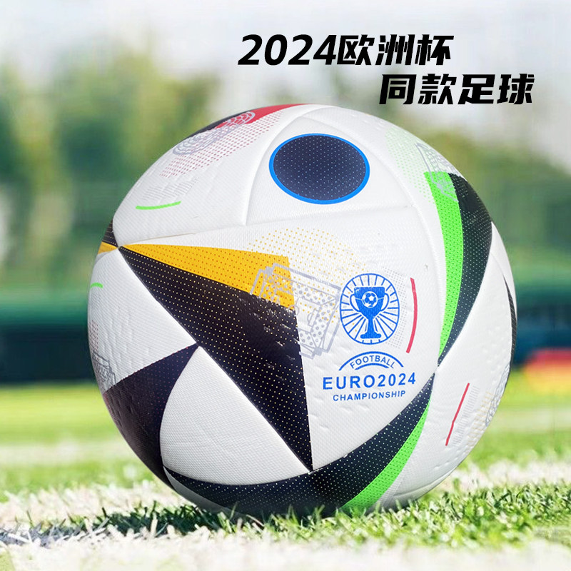 Футбольный мяч № 45 для финала Кубка Европы 2024 года в Санхуане для взрослых, детей и учащихся начальной школы, специальный тренировочный мяч для соревнований Изображение 1