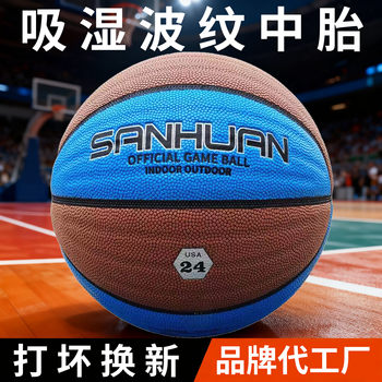 Three-ring corrugated mid-tire moisture-absorbent basketball for indoor and outdoor use