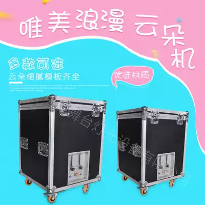 New cloud machine made of Cloud Machine Colorful Cloud Machine wedding celebration gift equipment manufacturers can be customized pattern rental