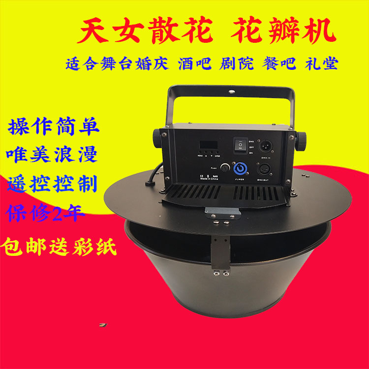 Stage celebration paper machine, floating paper machine, color photocopying machine, paper jetting machine, rainbow machine, bar KTV wedding performance