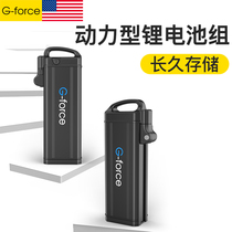 G-force (official accessory)C14 electric bicycle lithium battery pack Spare battery car battery cell