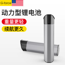 G-force (official accessory)G14 F14 electric bicycle lithium battery pack spare battery cell