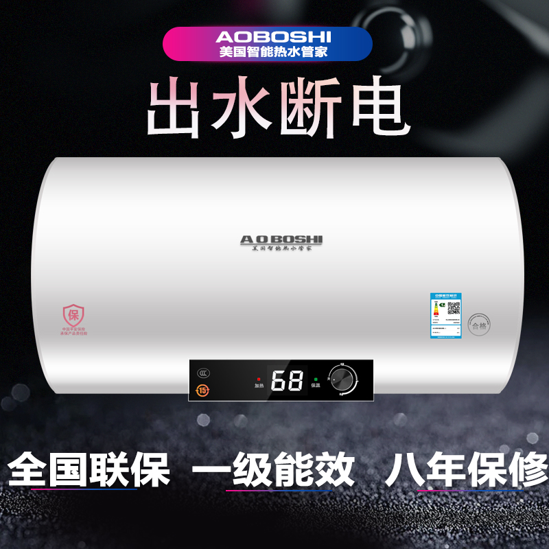 AOBOSHI Smith Electric Water Heater Home Storage Type Rapid Heat Constant Temperature Bath 40 Liter 50 Bathroom