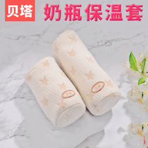 Suitable for Betta bottle thermal cover winter thickened cotton bag cartoon standard mouth crooked neck thermal bag