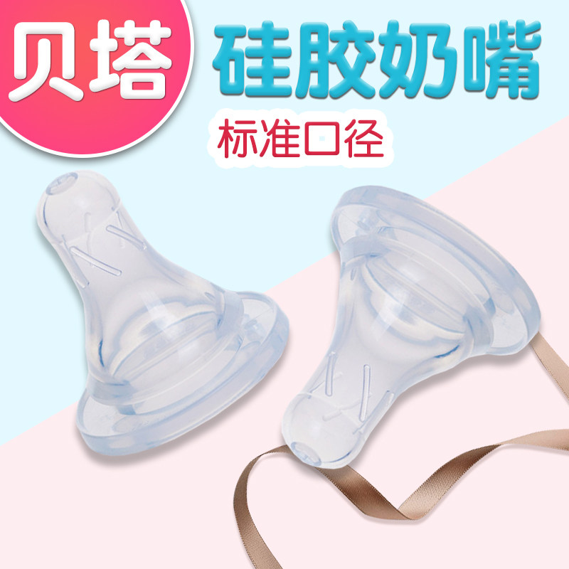 Beta pacifier standard caliber standard series pacifier round hole cross hole 2 packs a single pack