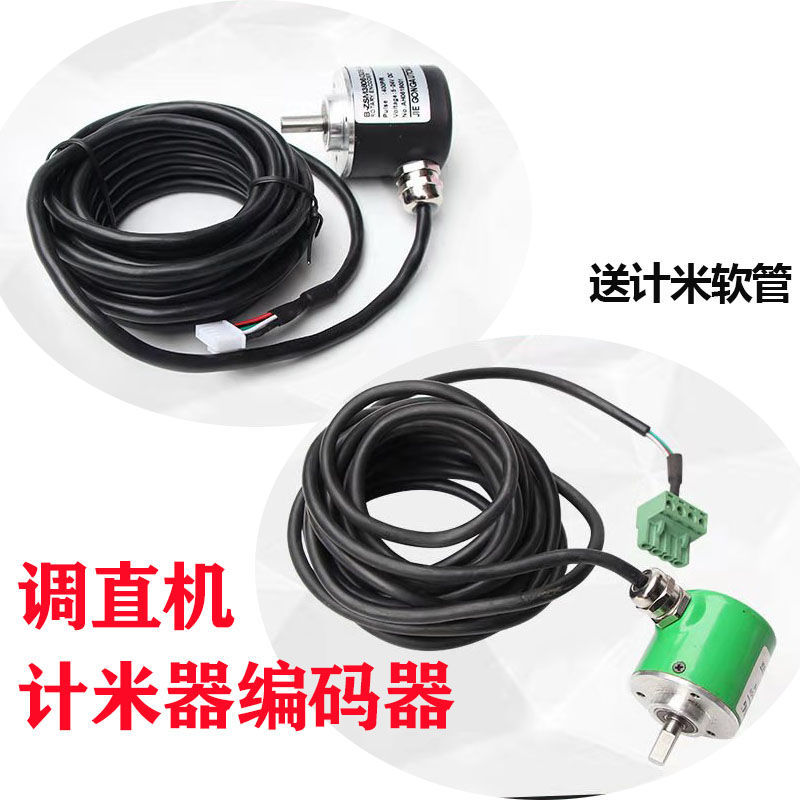 Rebar Straightening Machine Meter Counter Rotary Encoder 4-10-12-14 Four-Core Five-Core 400 Pulses 200 Pulses
