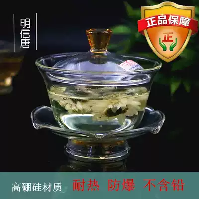Mingxin Tang thickened heat-resistant large high borosilicate glass transparent three-cai cover bowl Making tea Kung Fu tea cup Tea bowl Household
