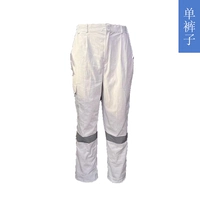 Белые штаны