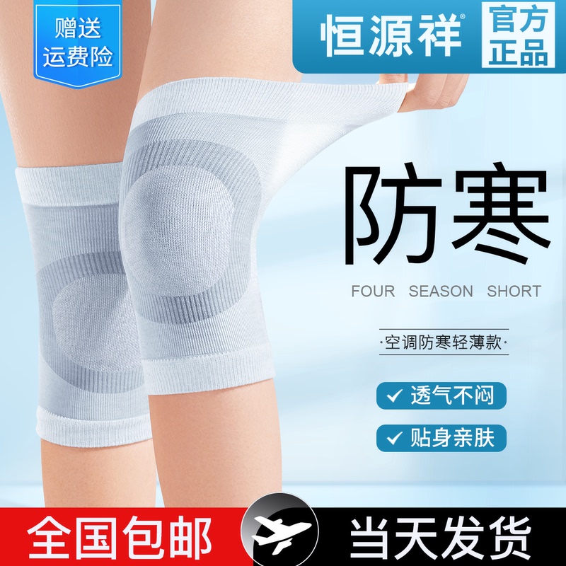 Summer Knee Warmers for Keeping Warm, Suitable for Elderly Men and Women with Joint Issues, Sports Anti-Slip Thin Anti-Cold Knee Sleeves Summer Knee Warmers for Keeping Warm, Suitable for Elderly Men and Women with Joint Issues, Sports Anti-Slip Thin Anti-Cold Knee Sleeves