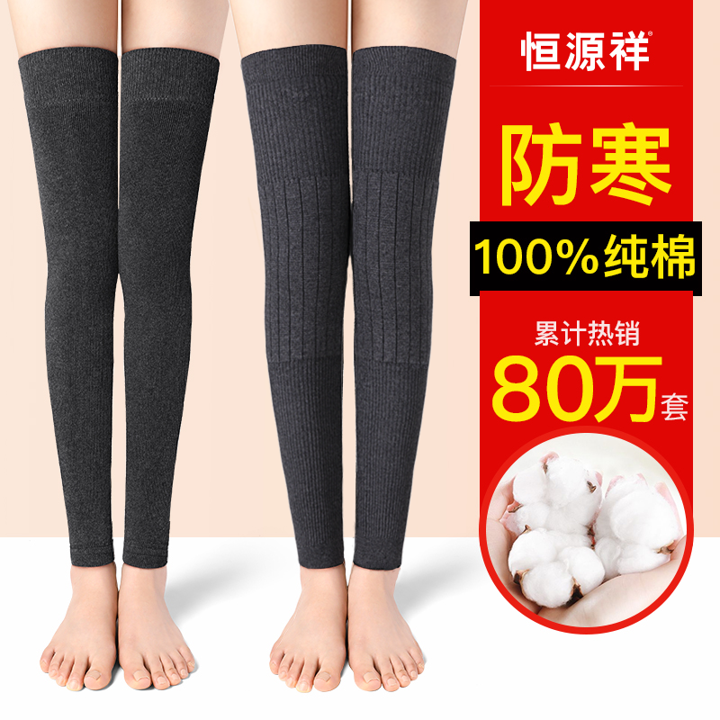 Constant source Xiang lengthened kneecap cover warm and old chill legs male and female joint pure cotton long cylinder cover winter elderly thickened