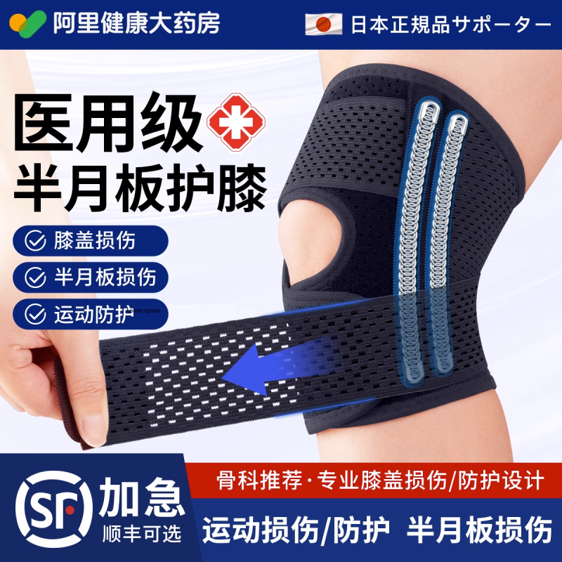 医用护膝盖半月板损伤男女士关节滑膜炎韧带修复运动专用跑步护具
